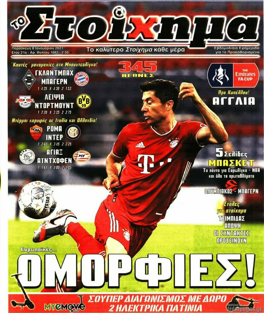 Προγνωσπόρ Στοίχημα