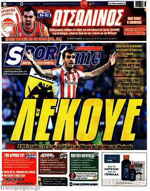 Πρωτοσέλιδο εφημερίδας SporTime - protoselida