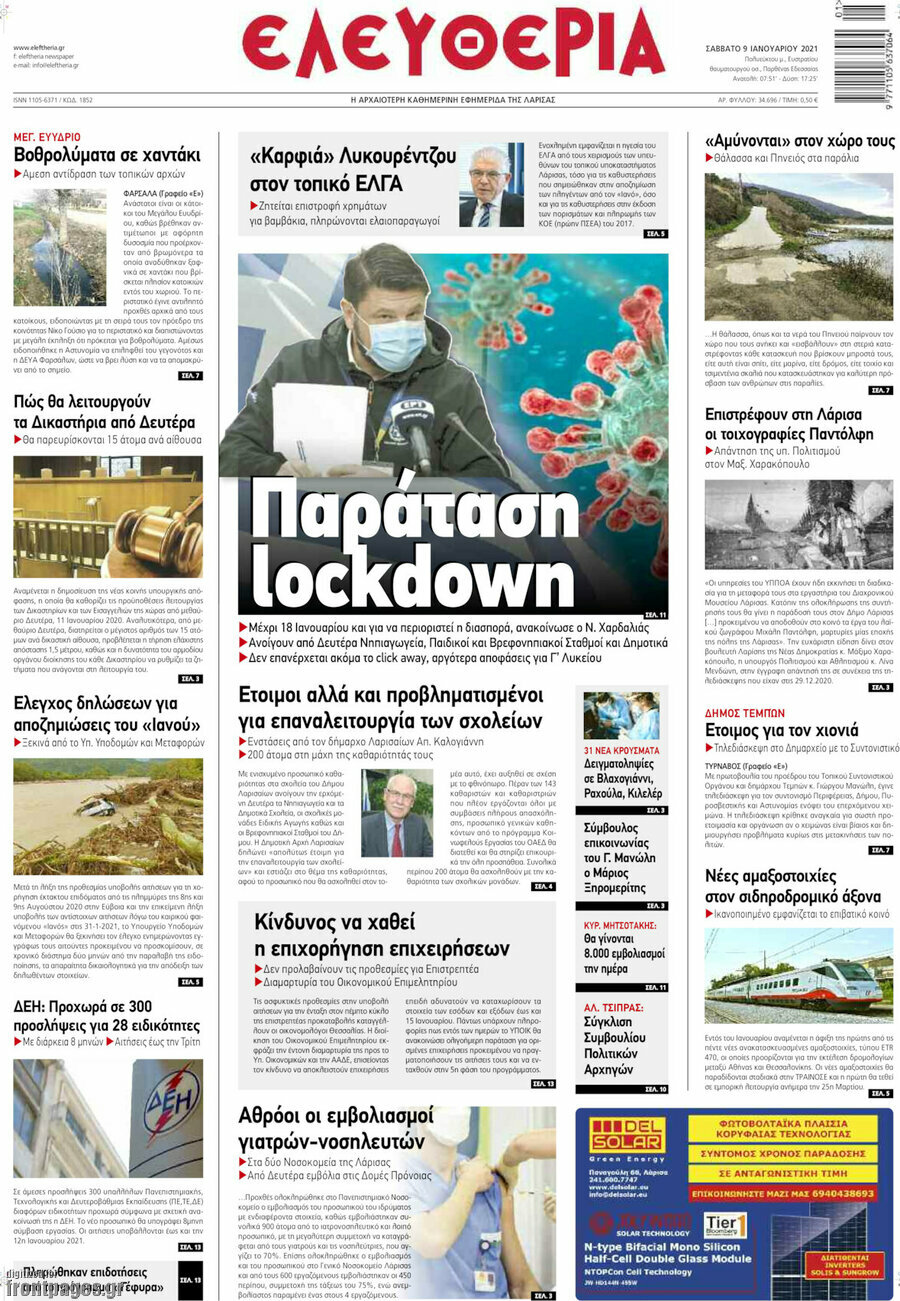 Ελευθερία