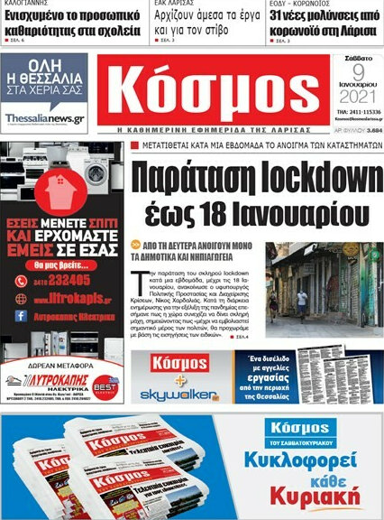 Κόσμος
