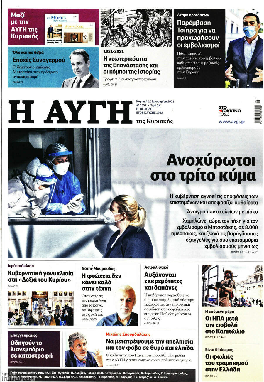 Αυγή