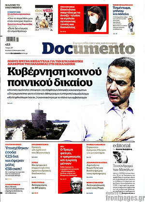Documento: Κυβέρνηση κοινού ποινικού δικαίου