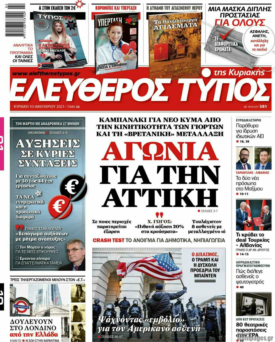 Ελεύθερος Τύπος