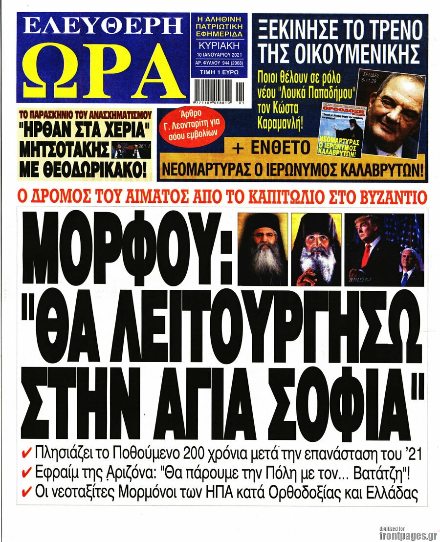 Ελεύθερη ώρα