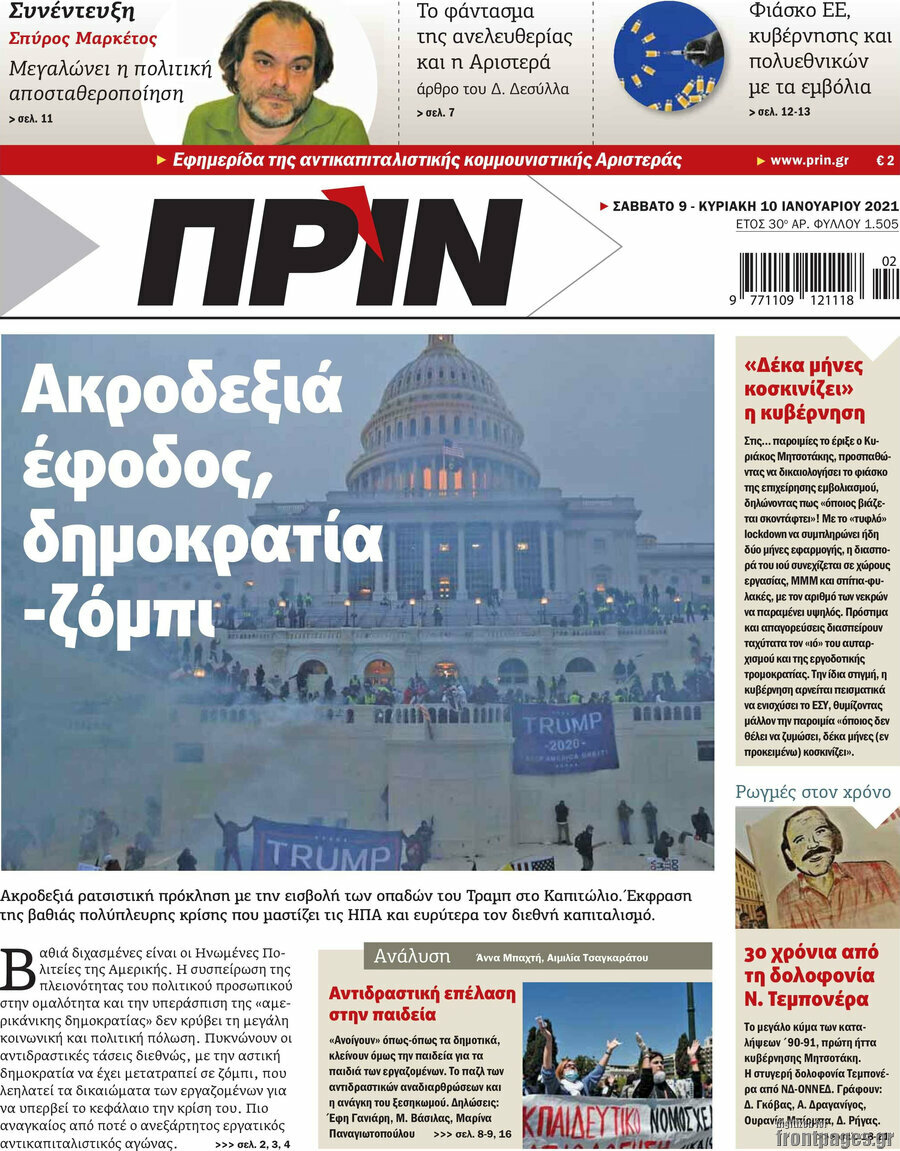 Πριν