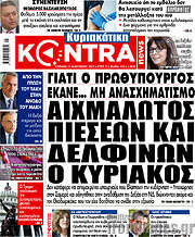 /Kontra News