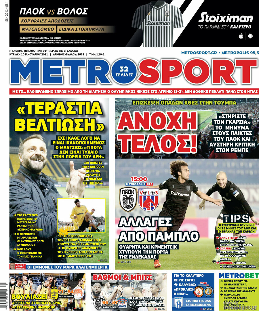 MetroSport