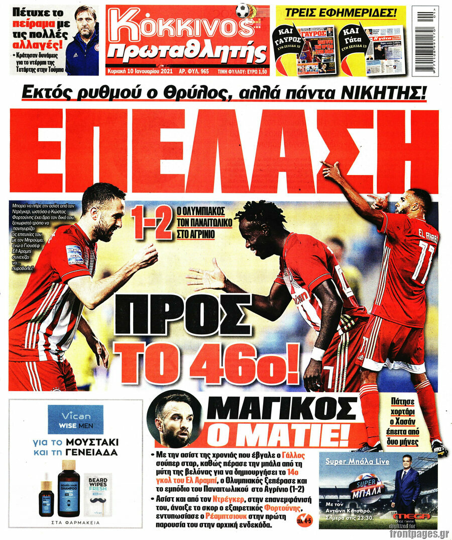 Πρωταθλητής