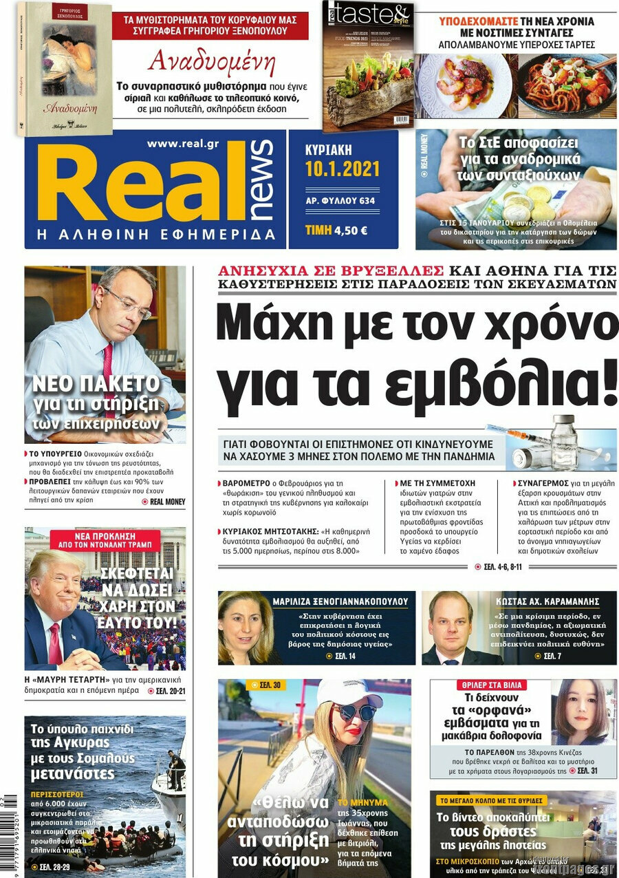 Real News
