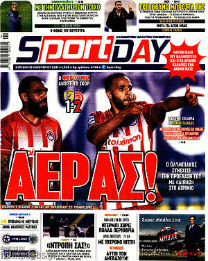Πρωτοσέλιδο εφημερίδας Sport Day - protoselida