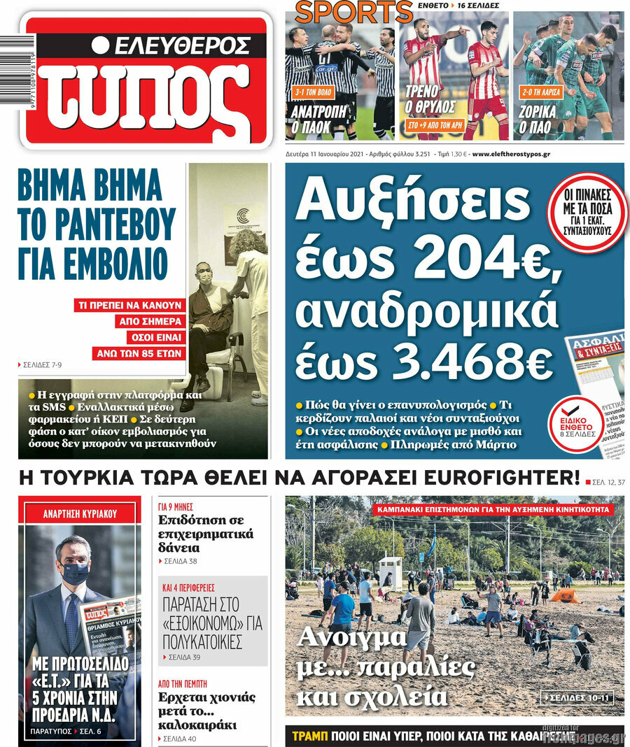 Ελεύθερος Τύπος