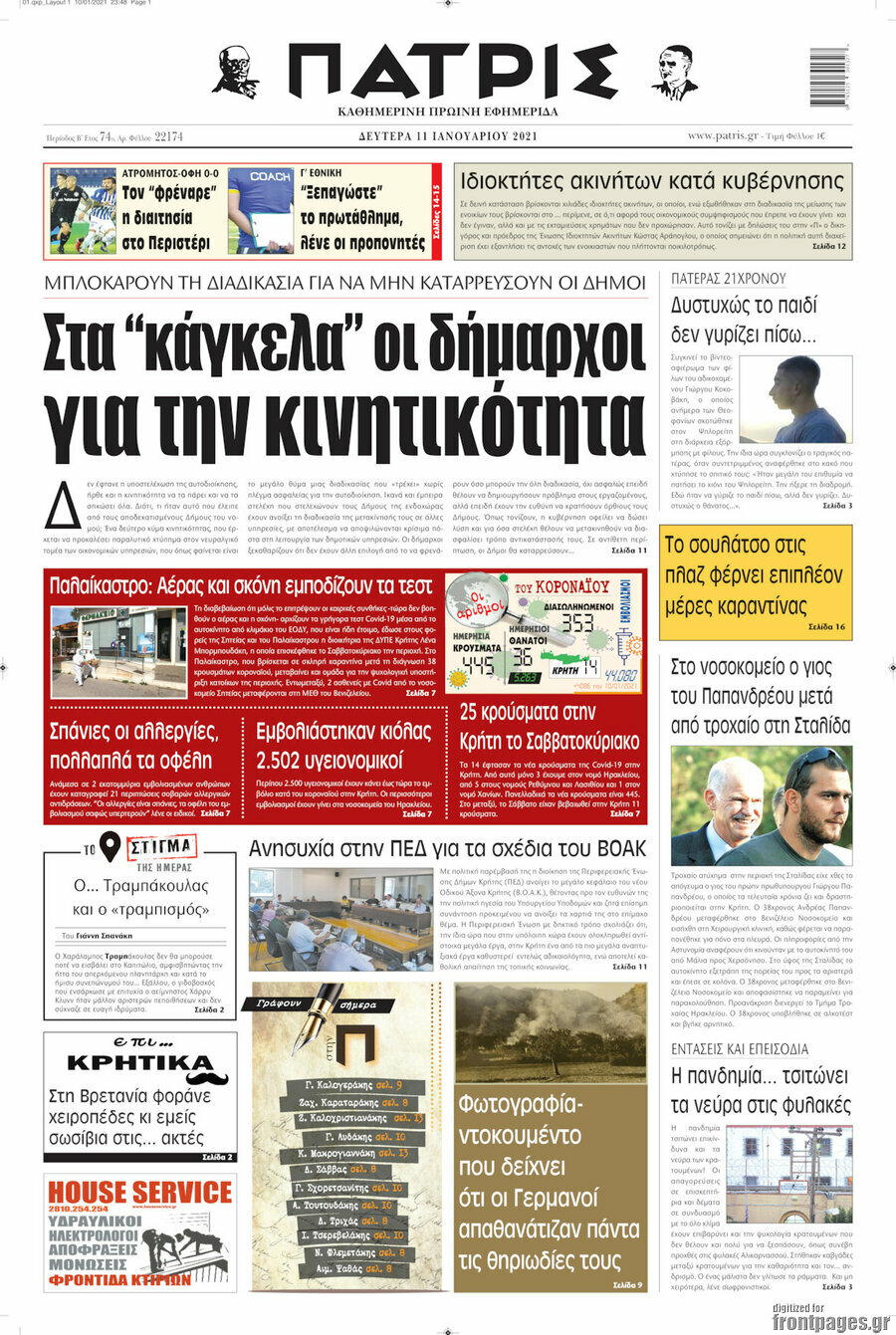 Πατρίς