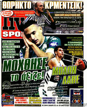 Πρωτοσέλιδο εφημερίδας Live Sport - protoselida