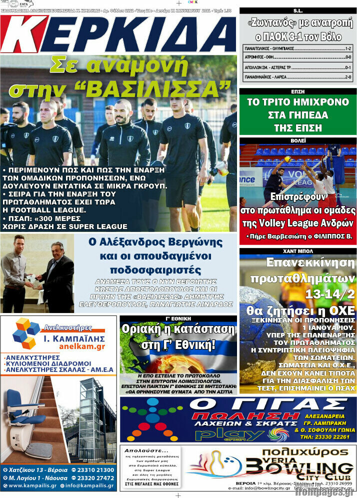 Κερκίδα