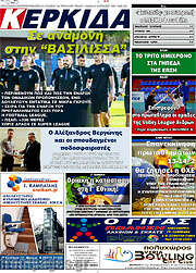 /Κερκίδα