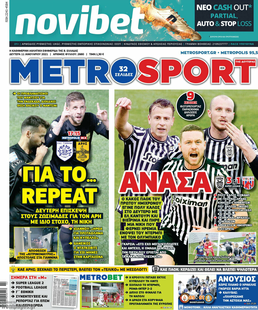 MetroSport