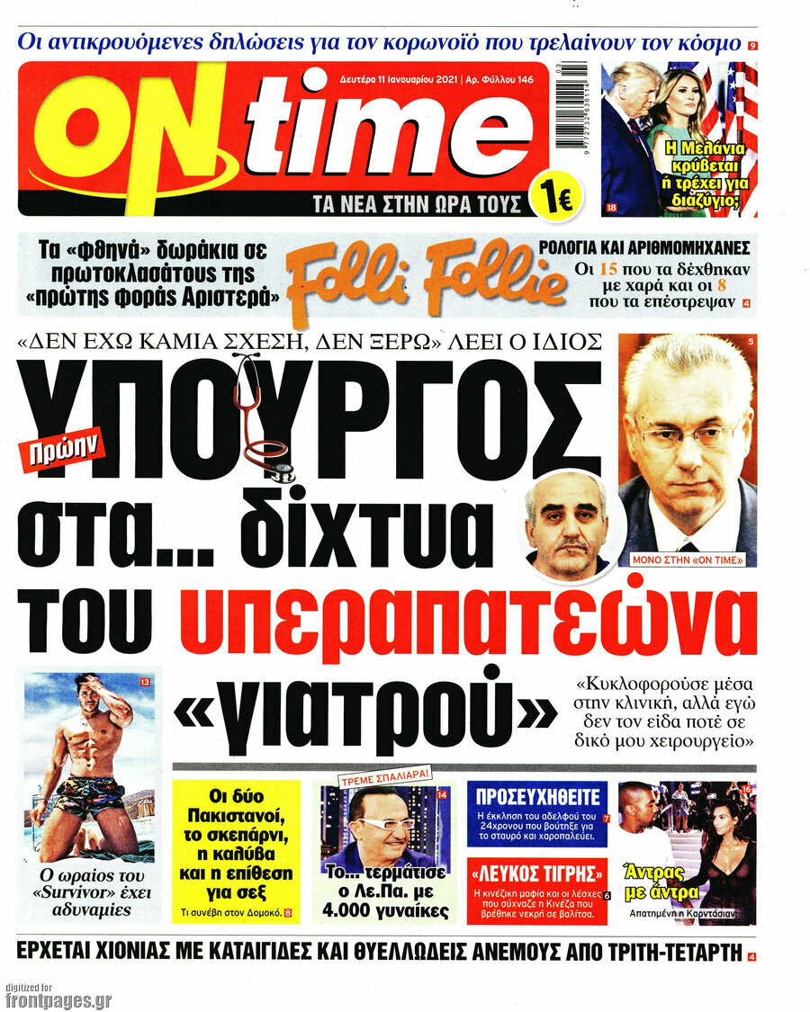 ON time