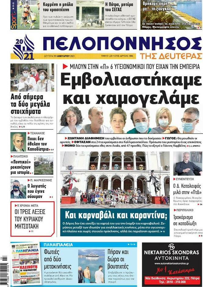 Πελοπόννησος