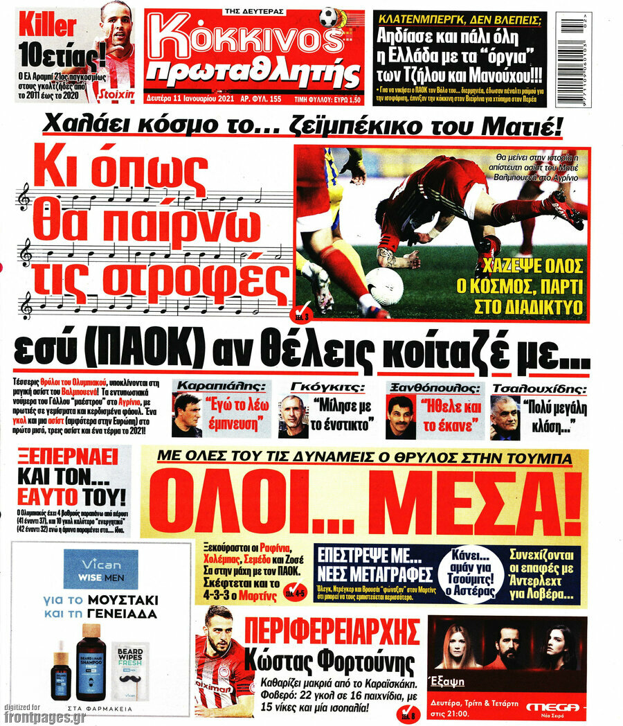 Πρωταθλητής