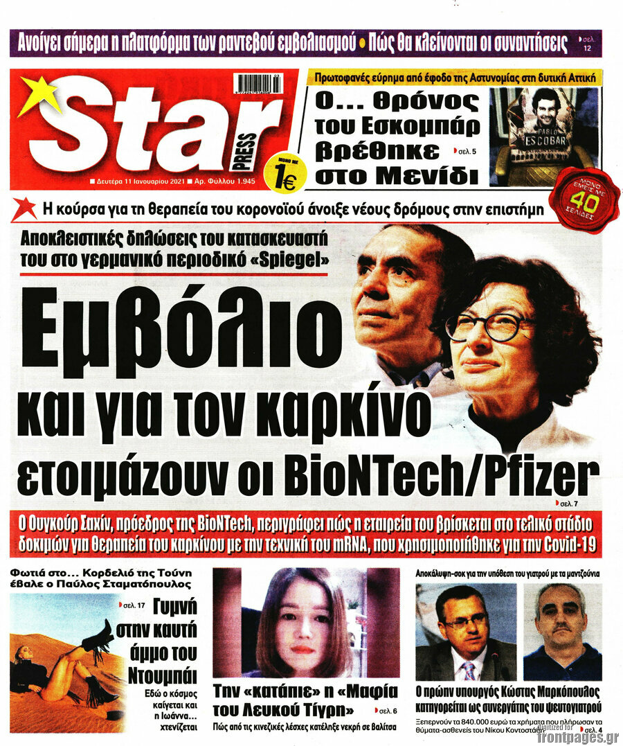 Star press