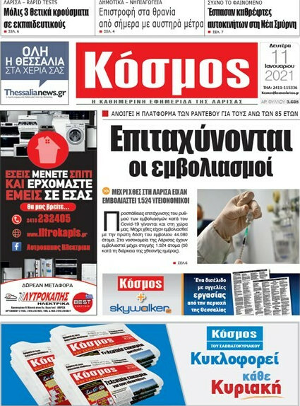 Κόσμος