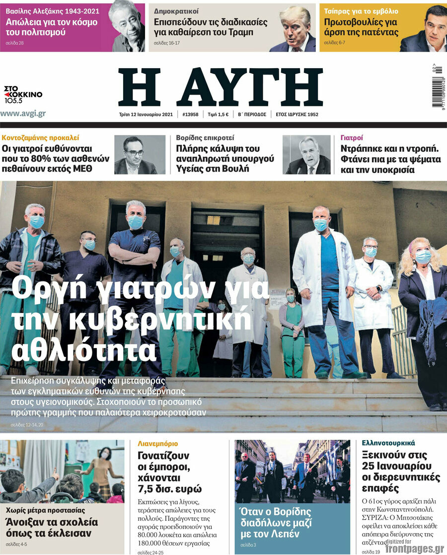 Αυγή