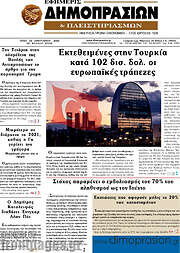 /Εφημερίς Δημοπρασιών