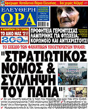/Ελεύθερη ώρα