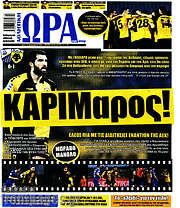 /Η Ώρα των Σπορ