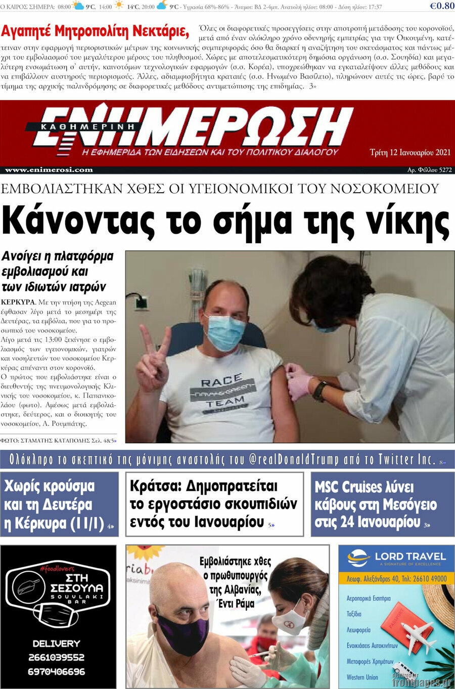 Ενημέρωση