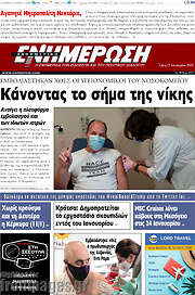/Ενημέρωση