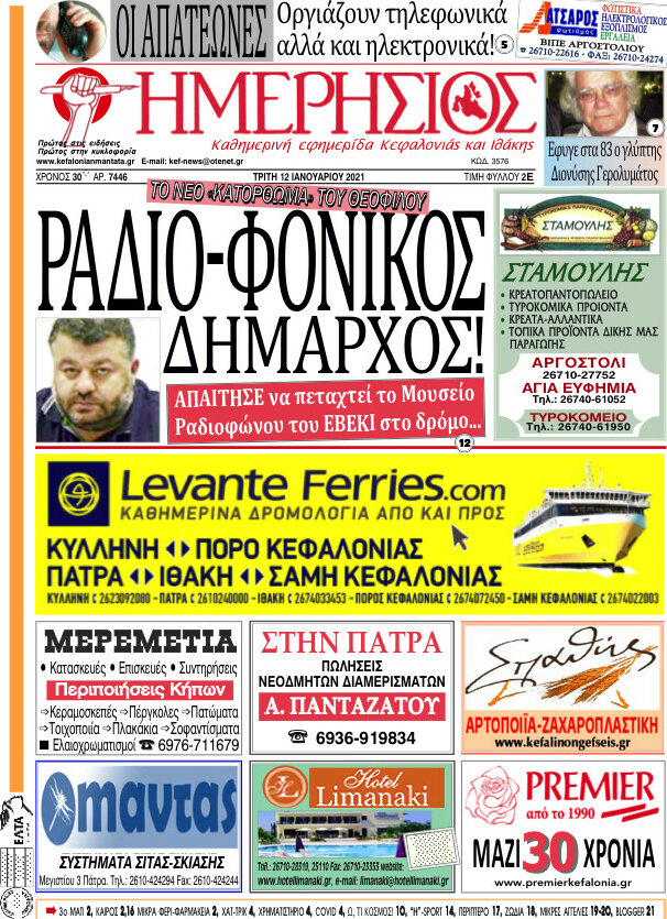 Ημερήσιος