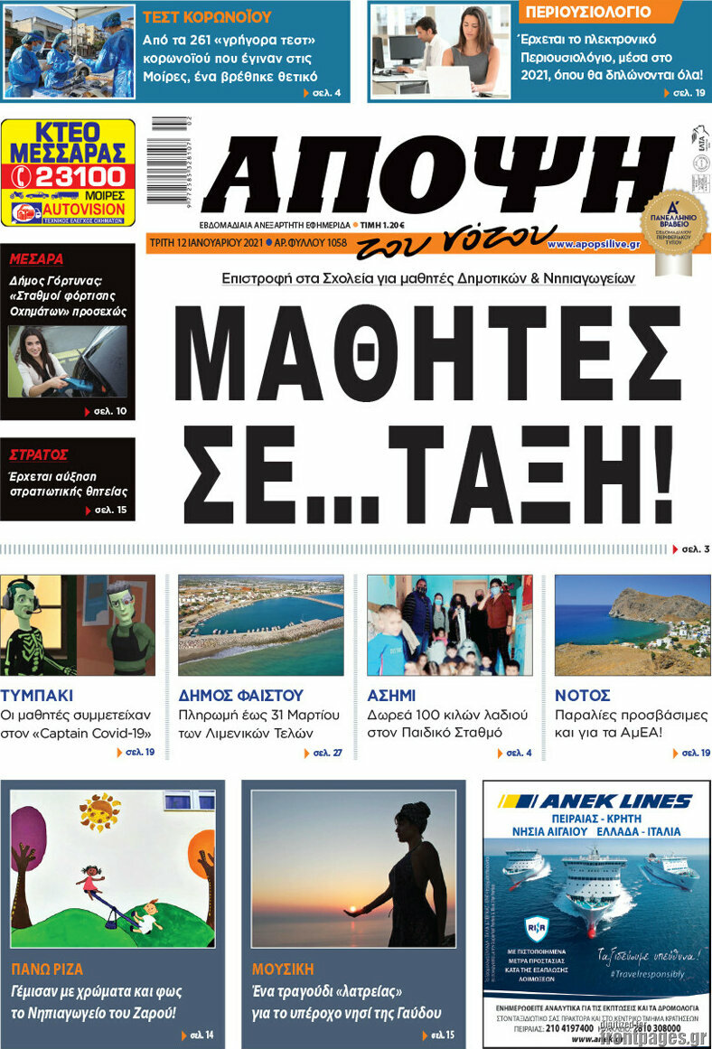 Άποψη του νότου