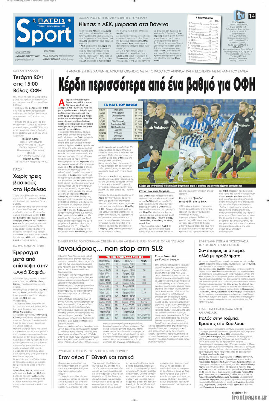 Πατρίς