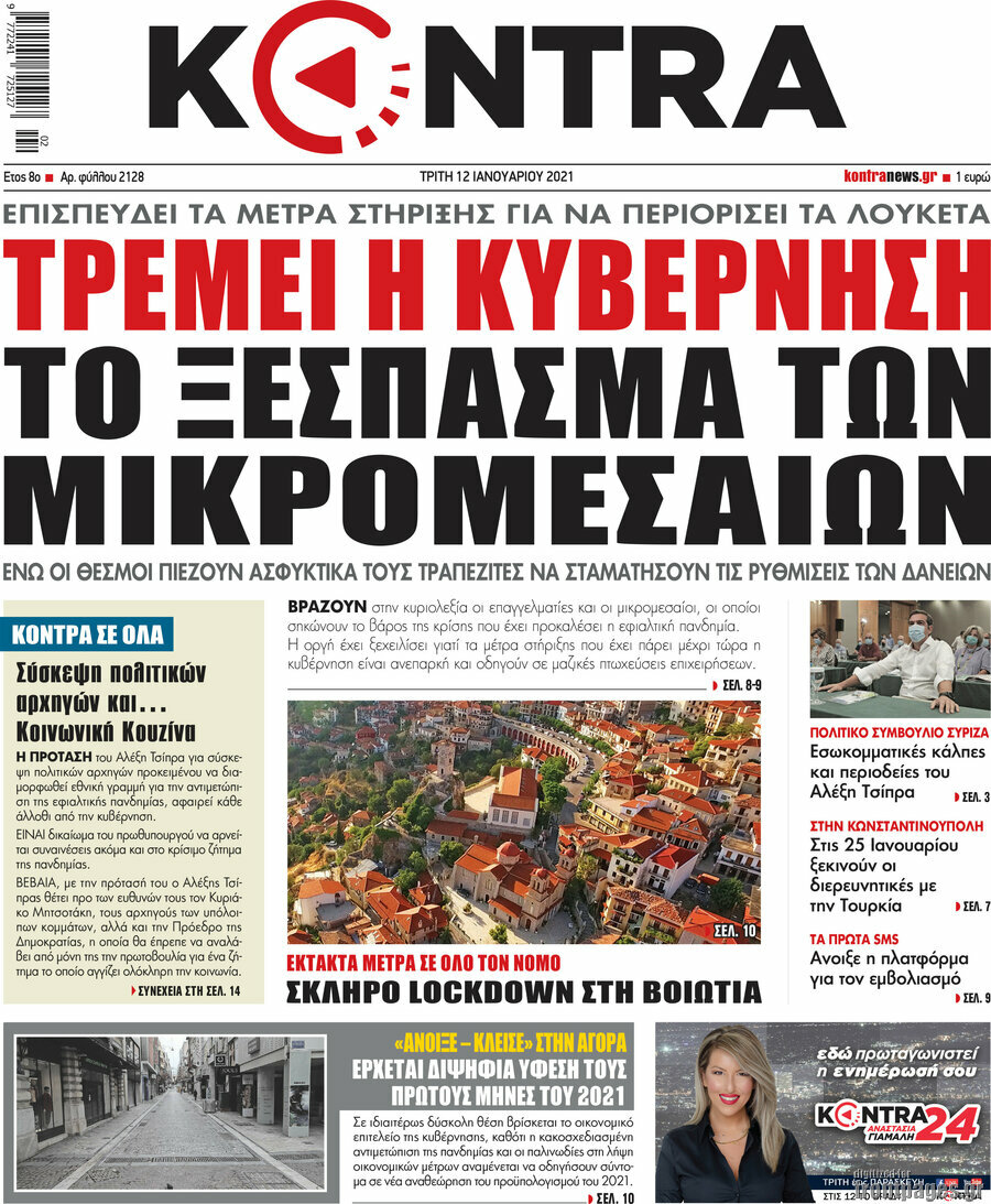 Kontra News