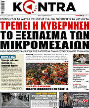 /Kontra News
