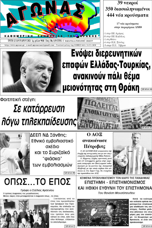 Αγώνας