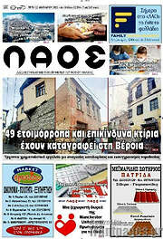 /Λαός