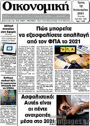 /Οικονομική