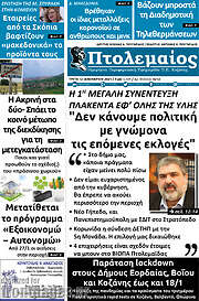 /Πτολεμαίος