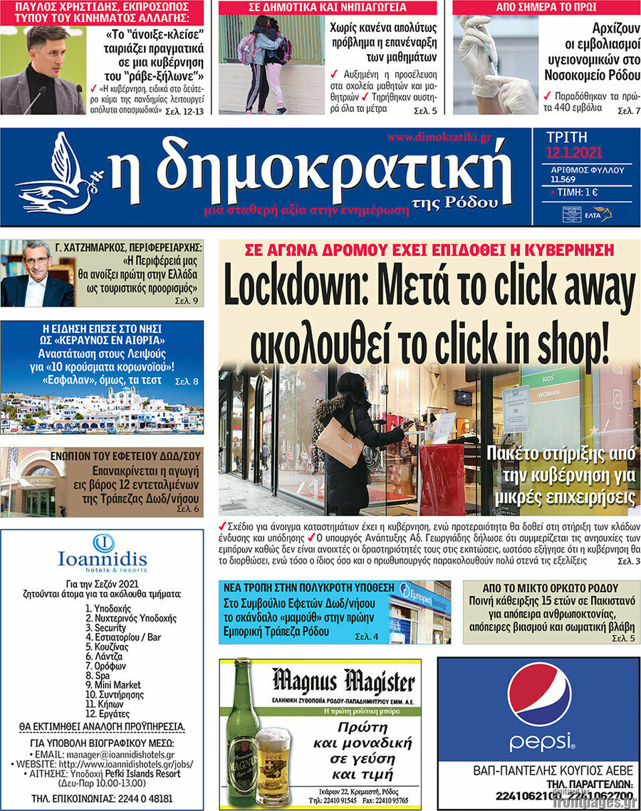 Δημοκρατική Ρόδου