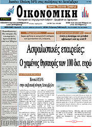 /Οικονομική