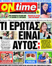 /ON time