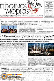 /Πρωινός Μοριάς