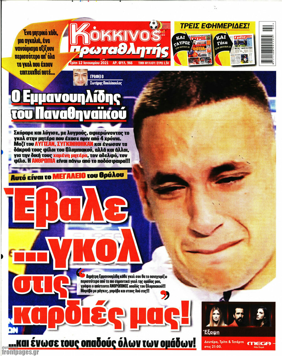 Πρωταθλητής