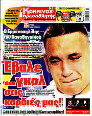/Πρωταθλητής