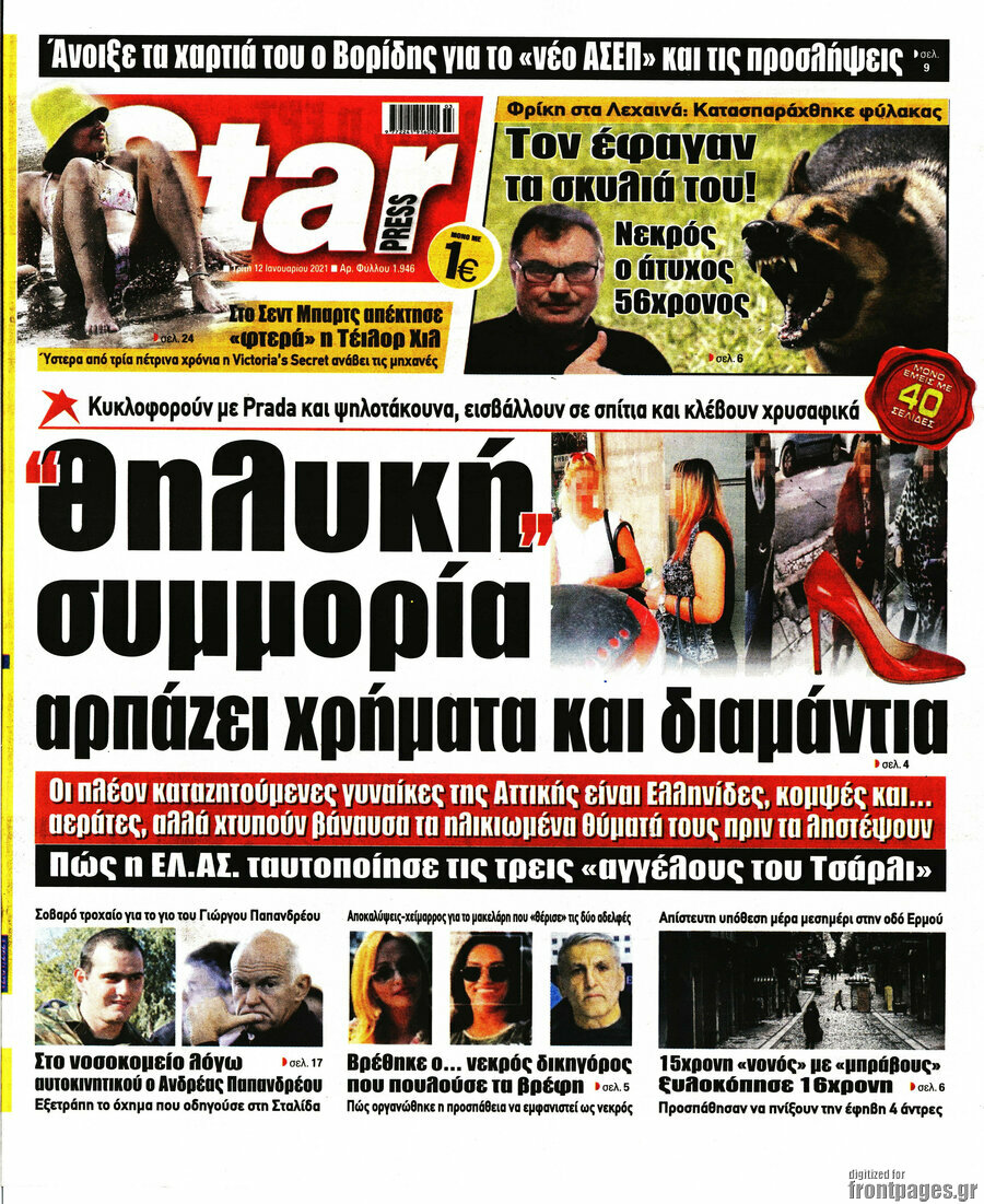 Star press