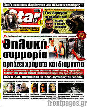 /Star press