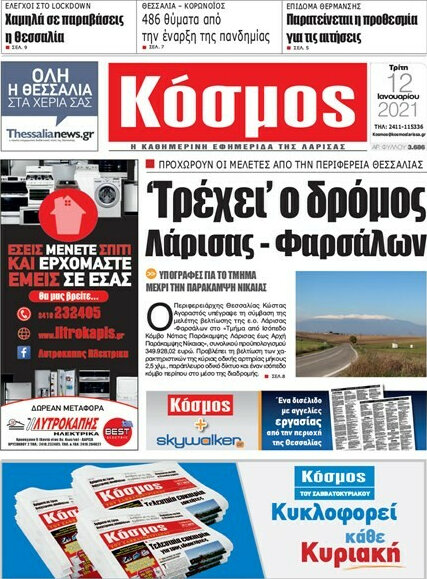 Κόσμος