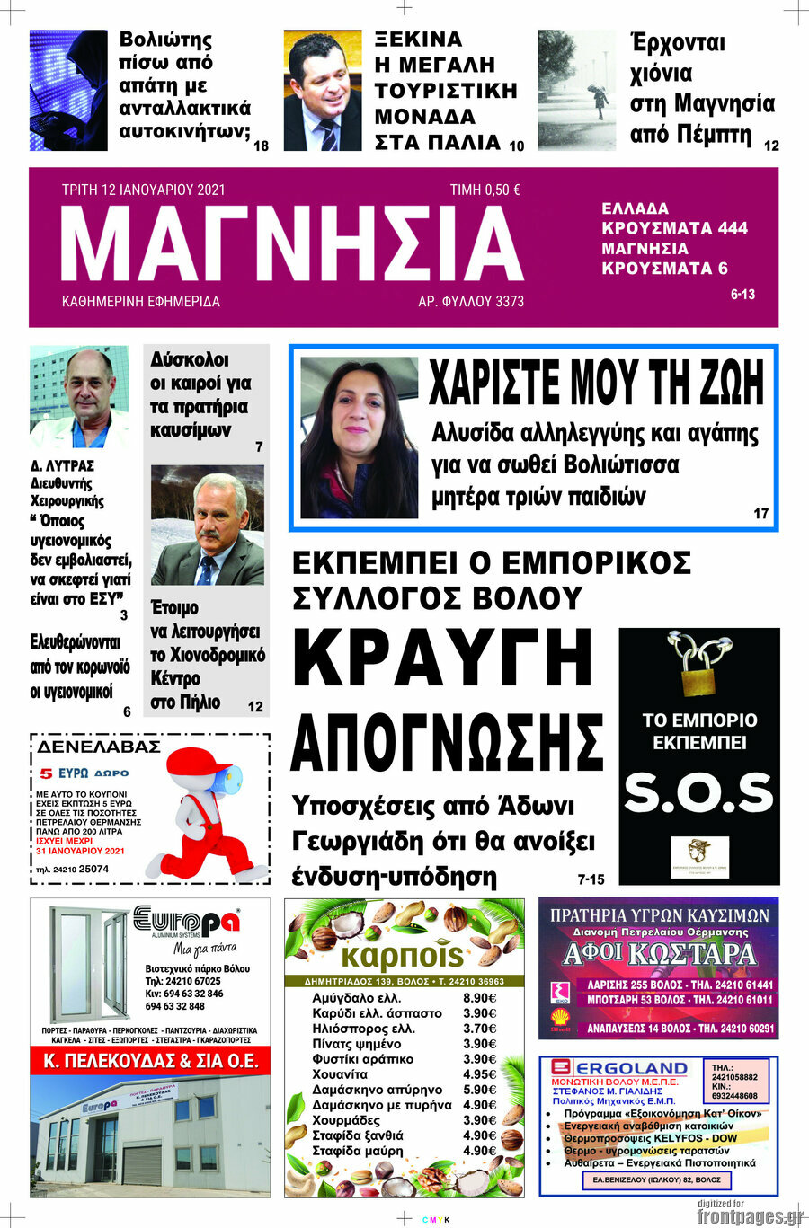 Μαγνησία